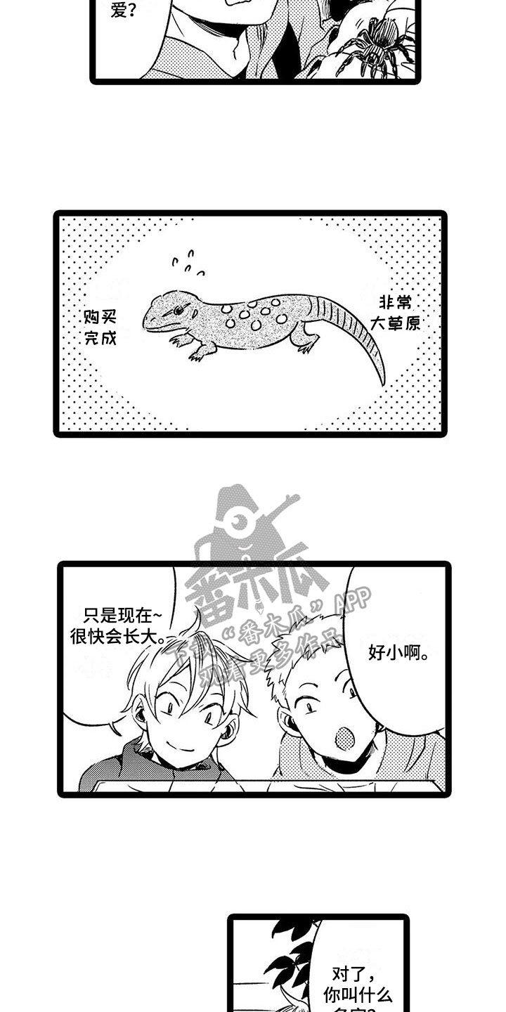 第28话16