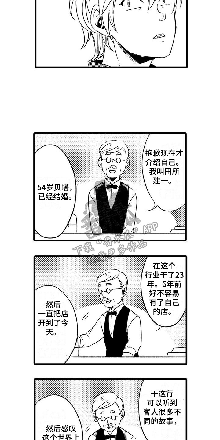 第28话9
