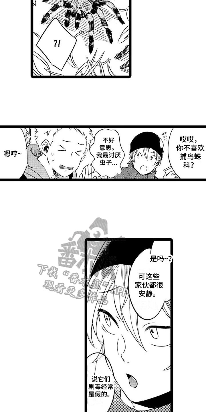 第28话14