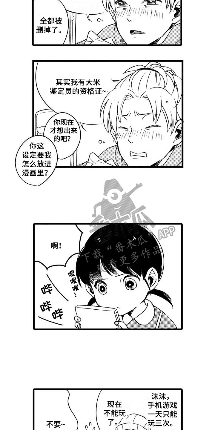 第28话2