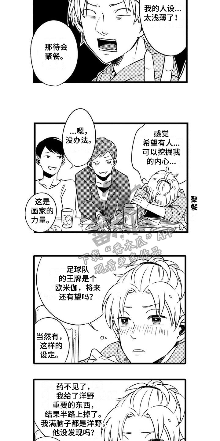 第28话1