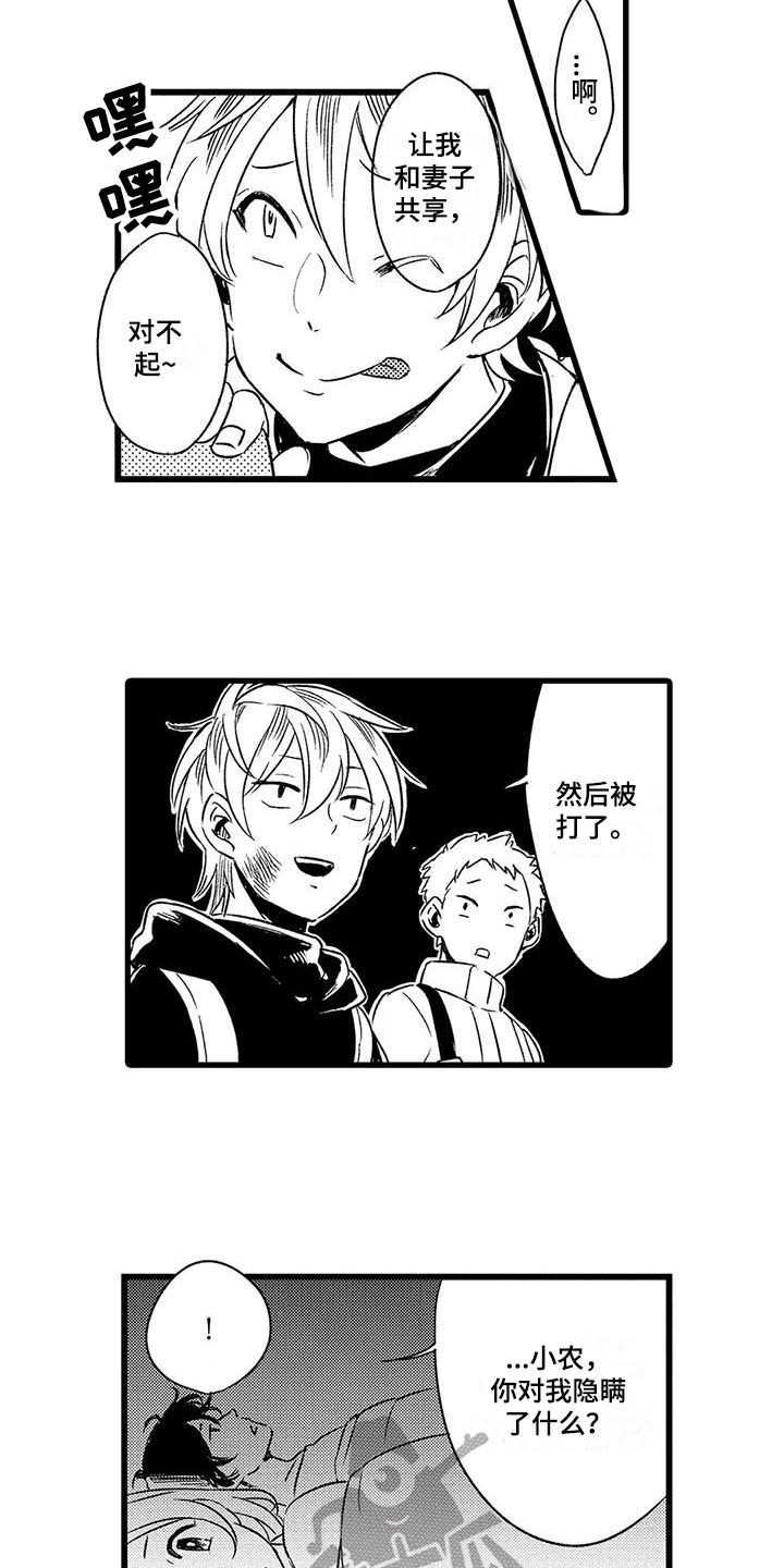 第28话6