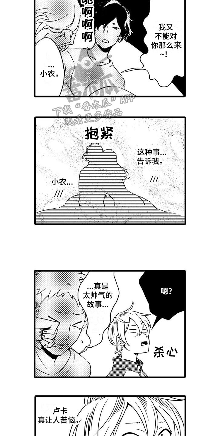第28话8