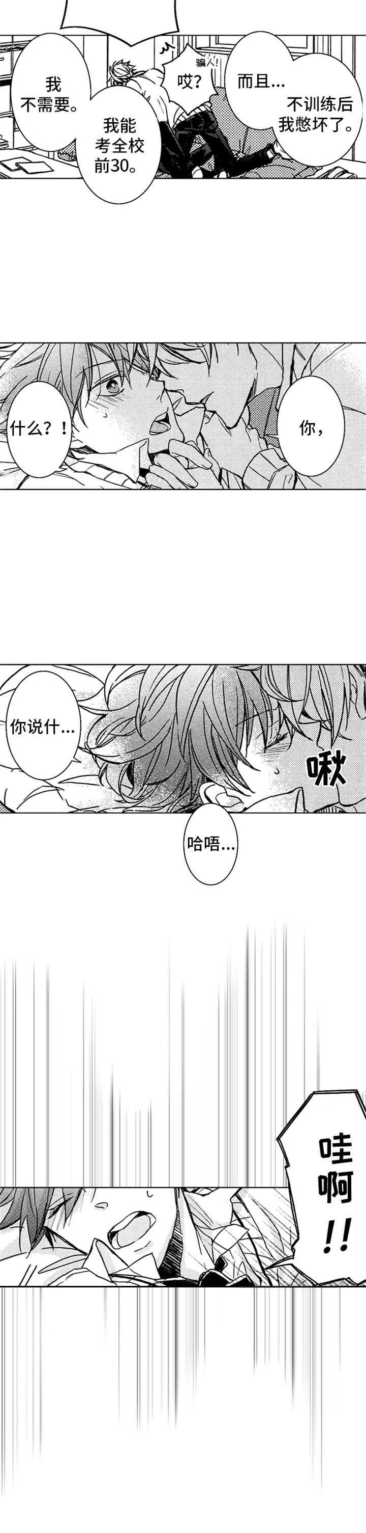 第7话1
