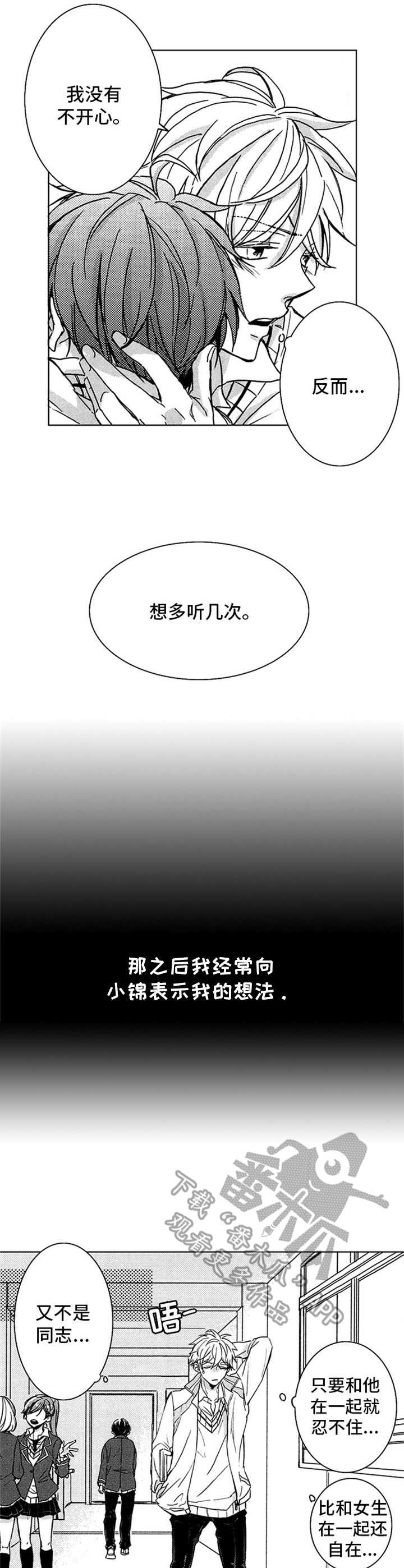 第7话4