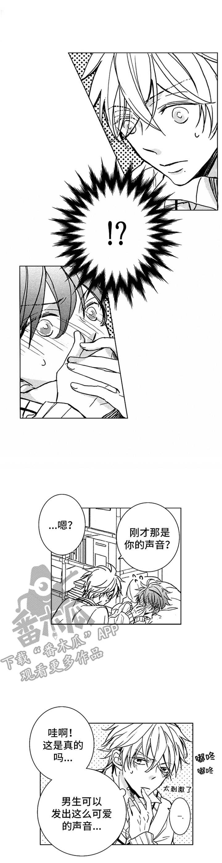 第7话2