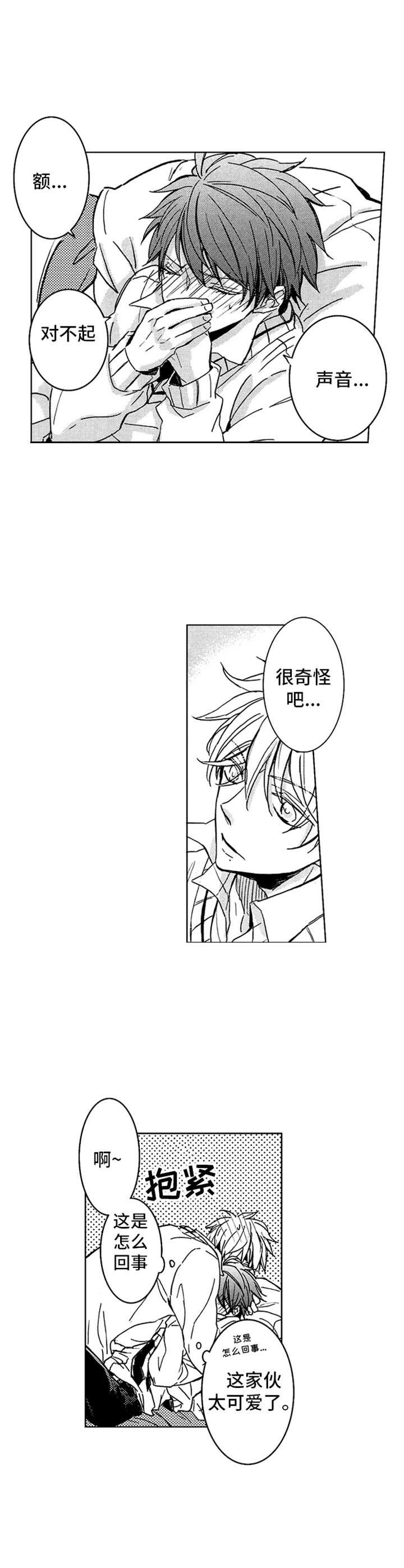 第7话3