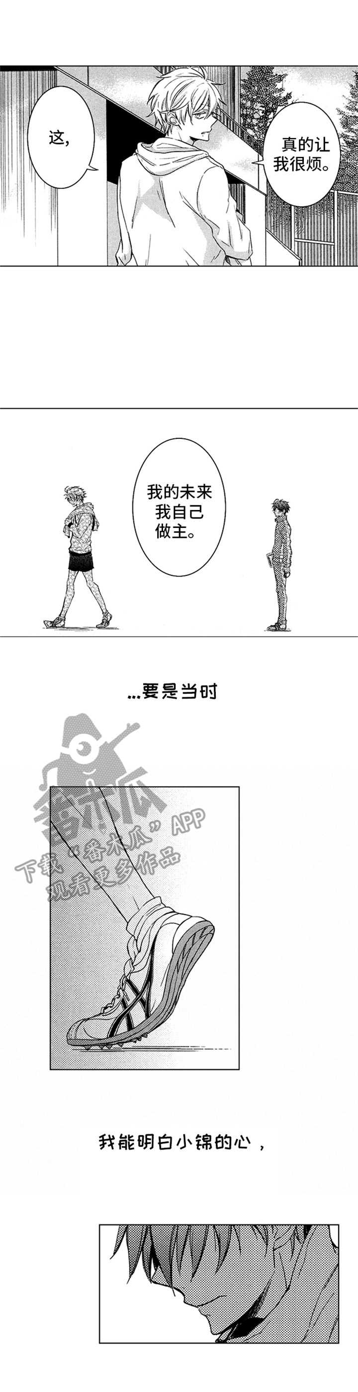 第9话8