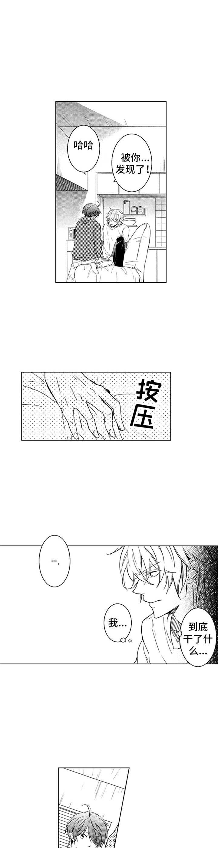 第13话3