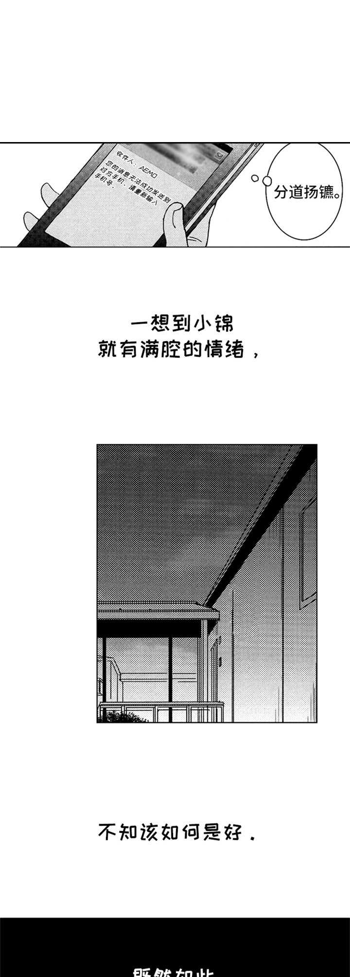 第14话7