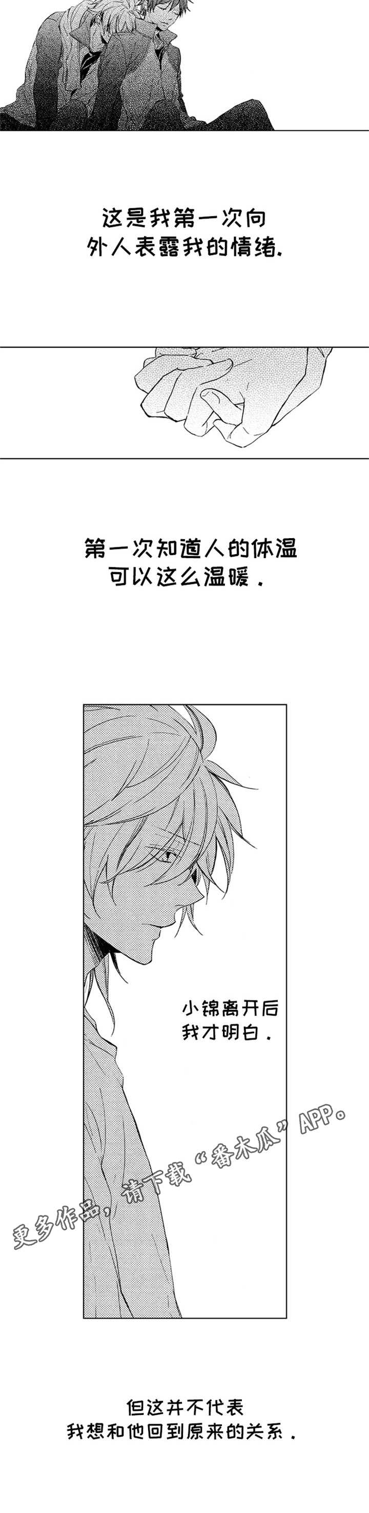 第14话4