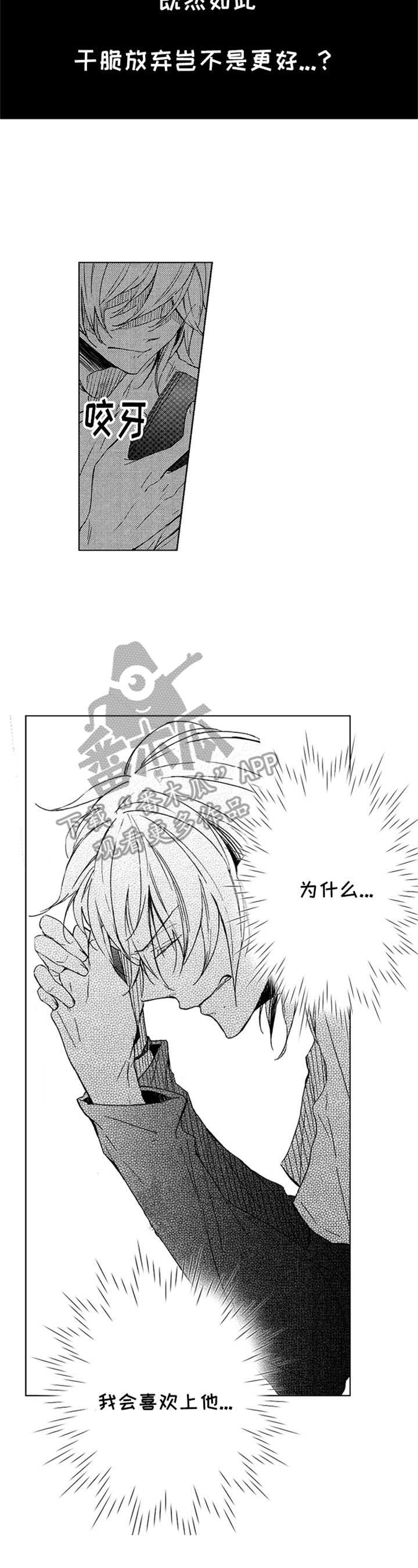 第14话8