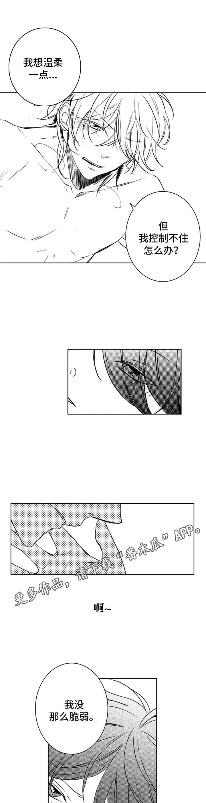 第30话8