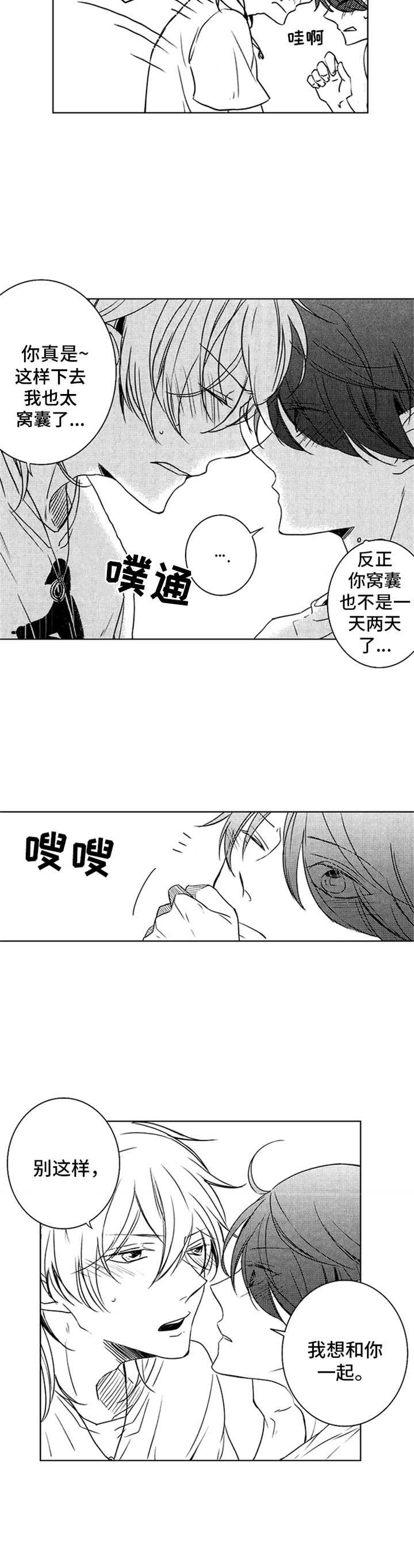 第30话3