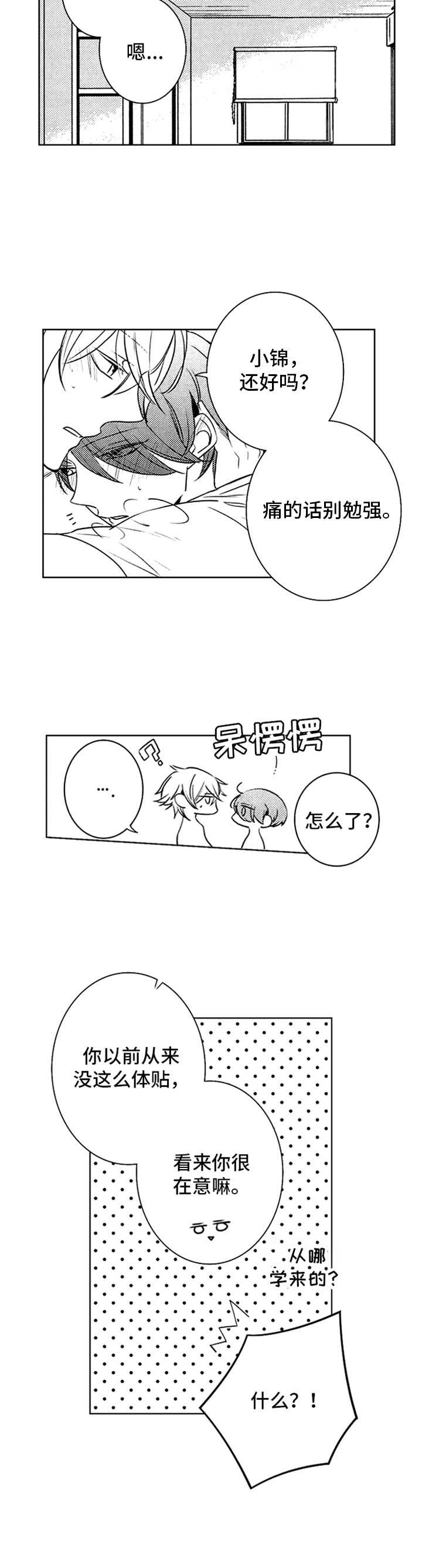 第30话5