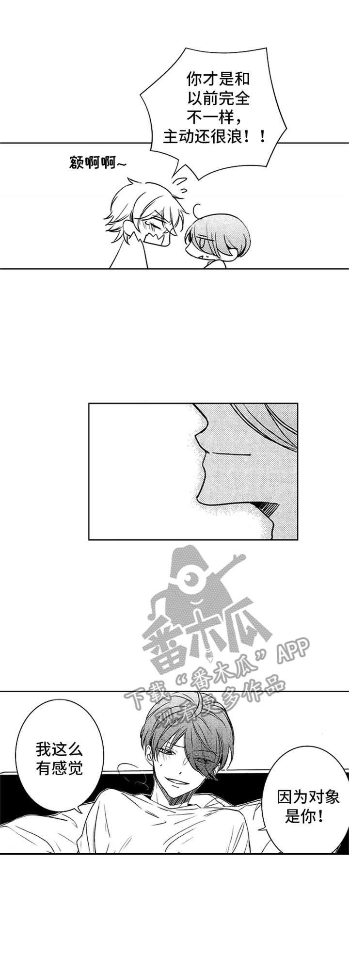 第30话6
