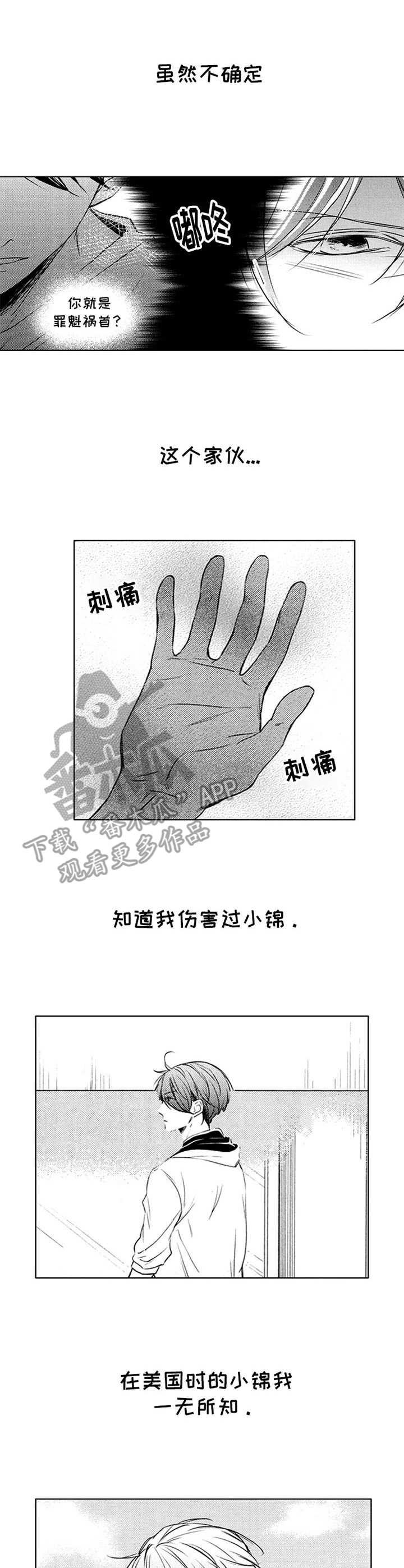 第36话6