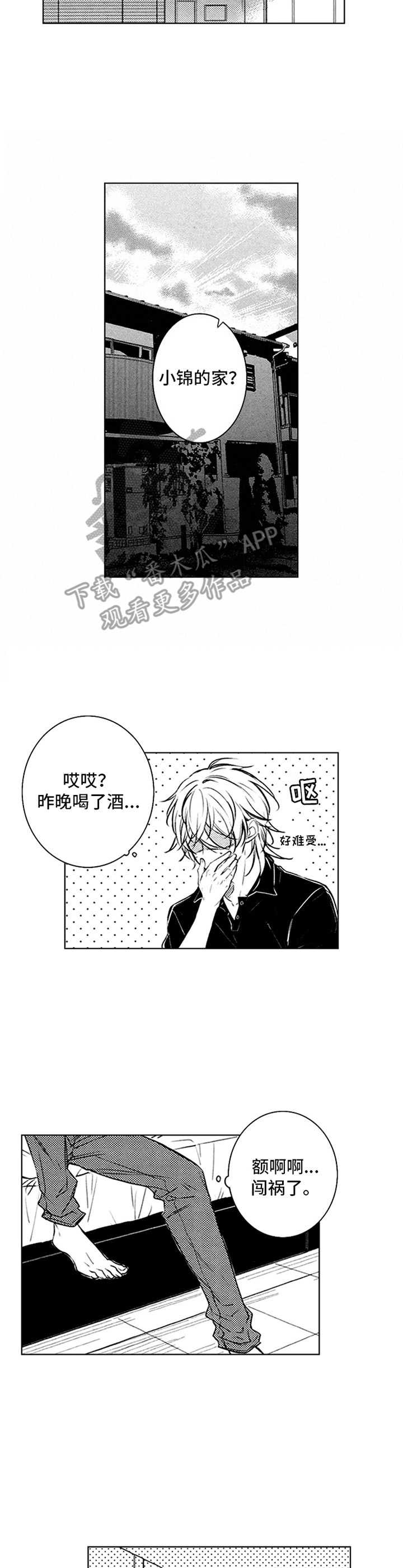 第38话6