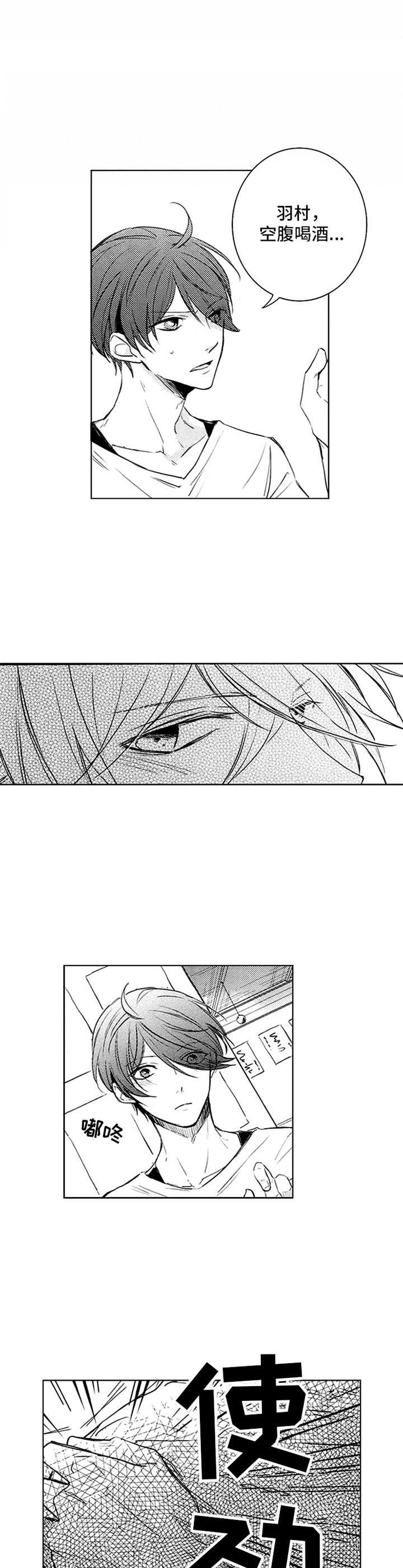 第38话2