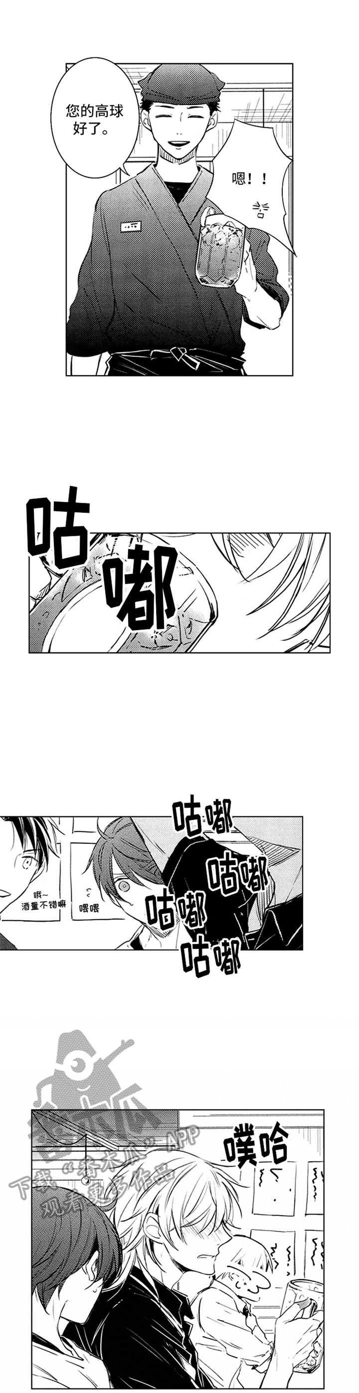 第38话1
