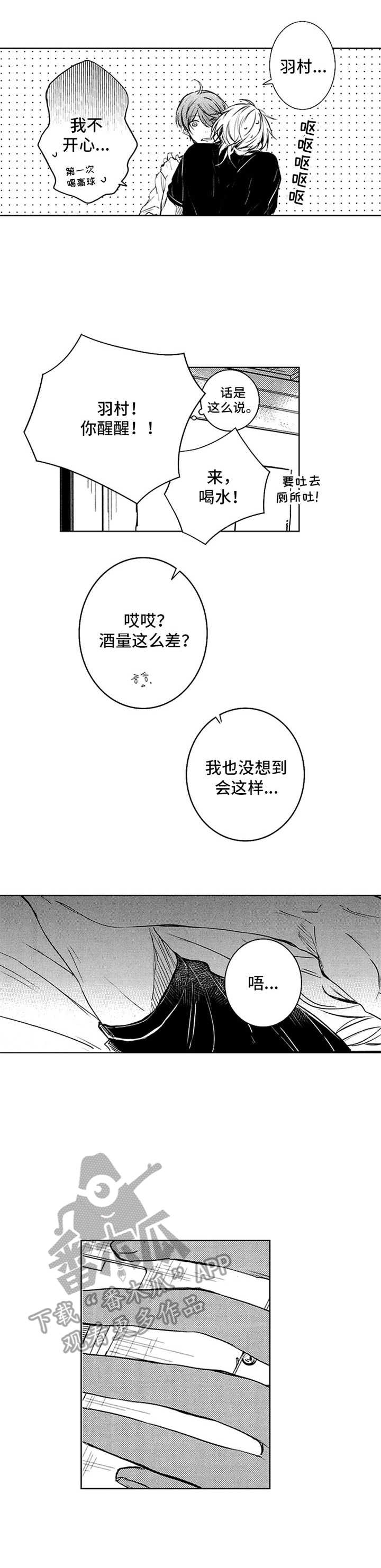 第38话4