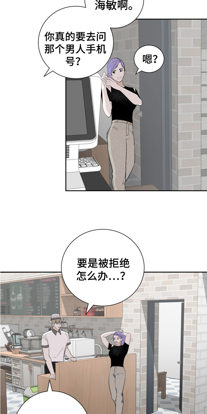 第14话8