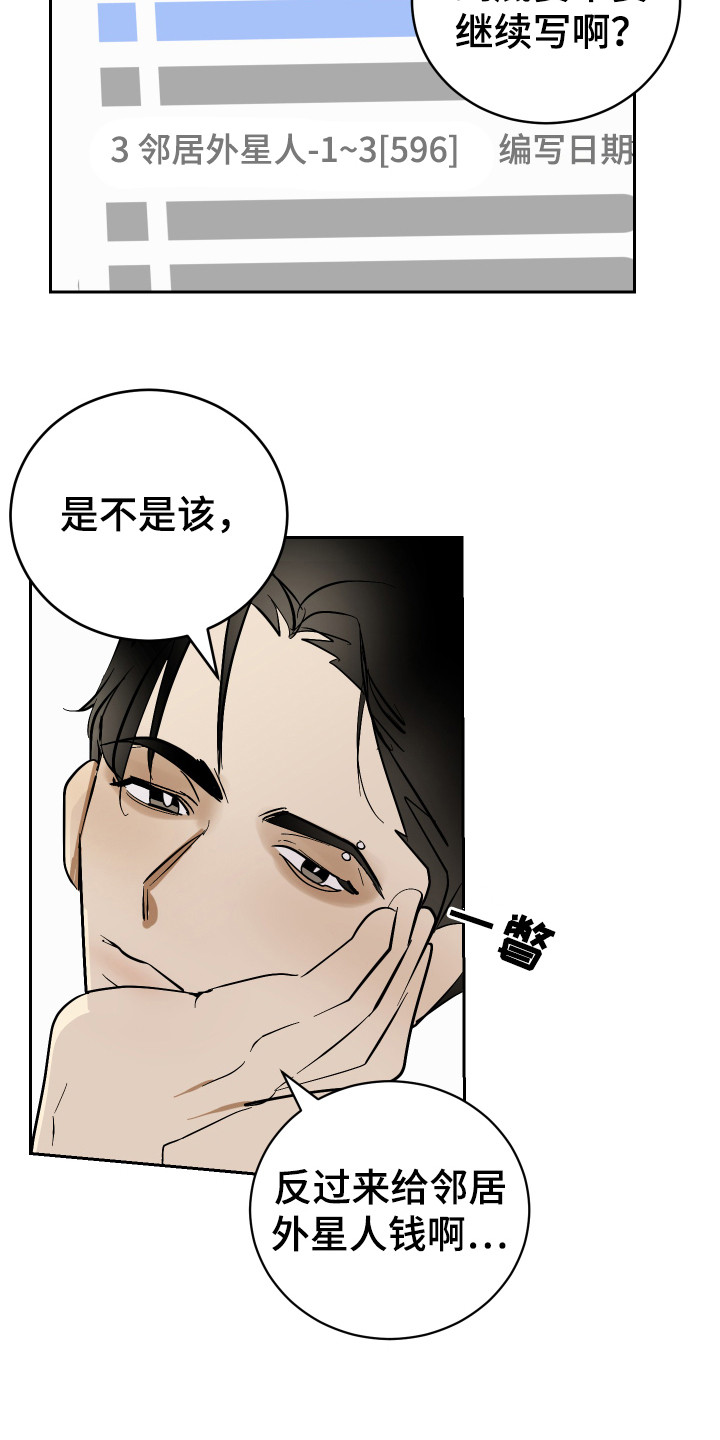第14话3