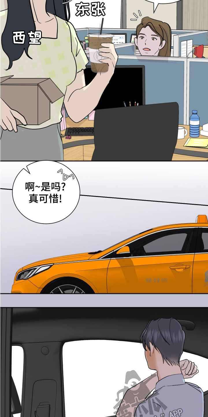 第18话11