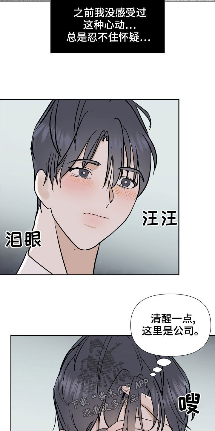 第18话8
