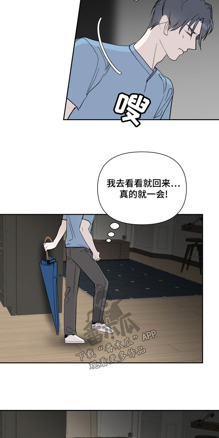第25话3