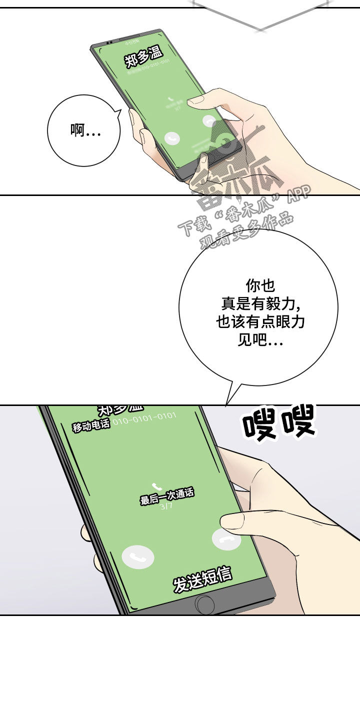 第25话10