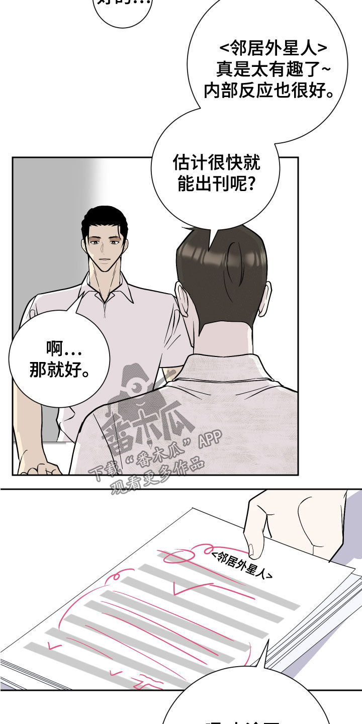 第26话16