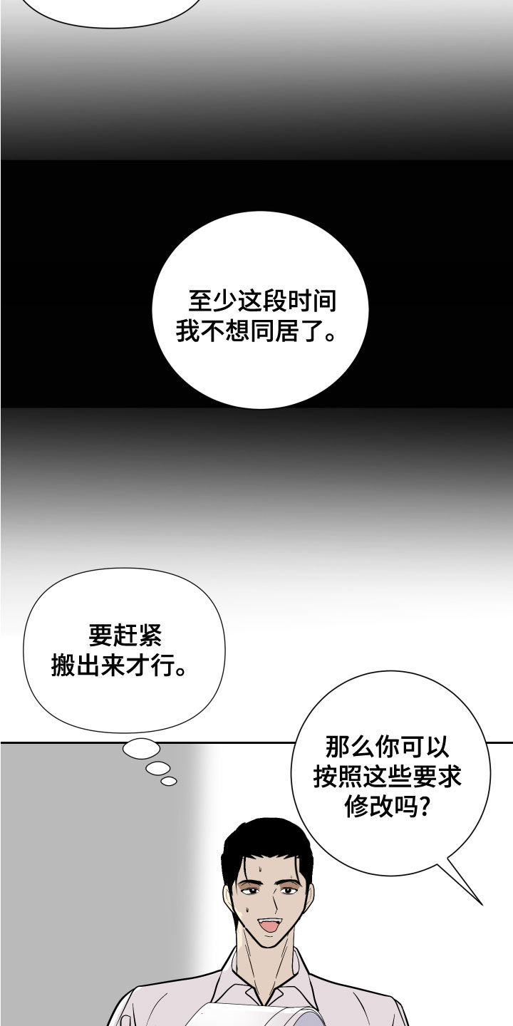 第26话18