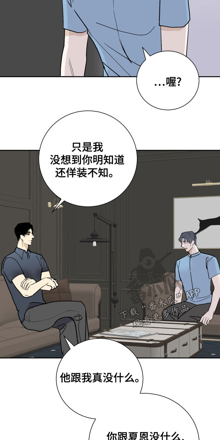 第26话11