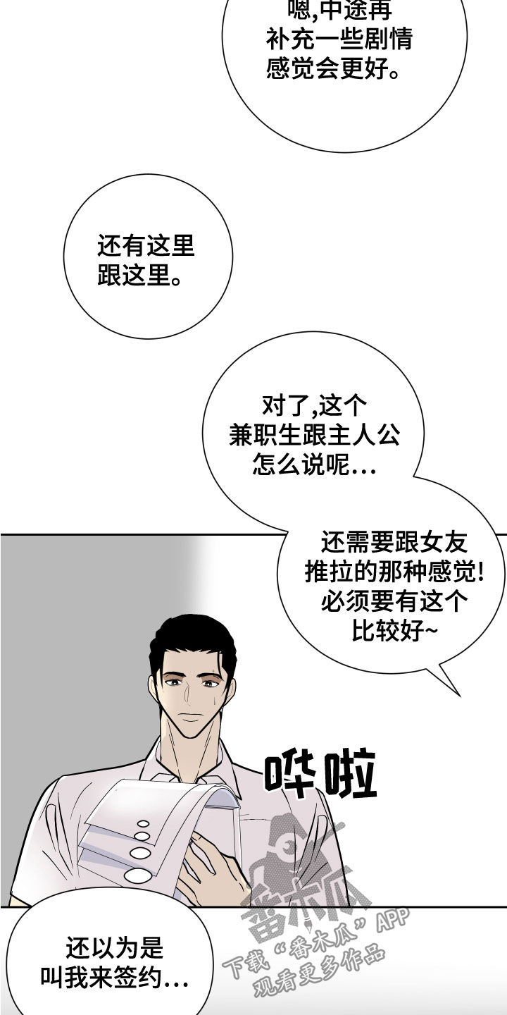 第26话17