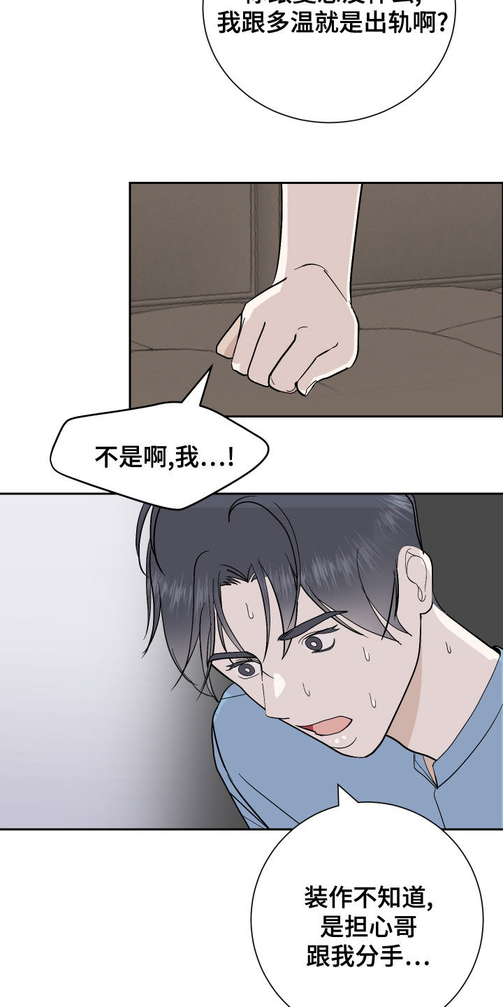 第26话12