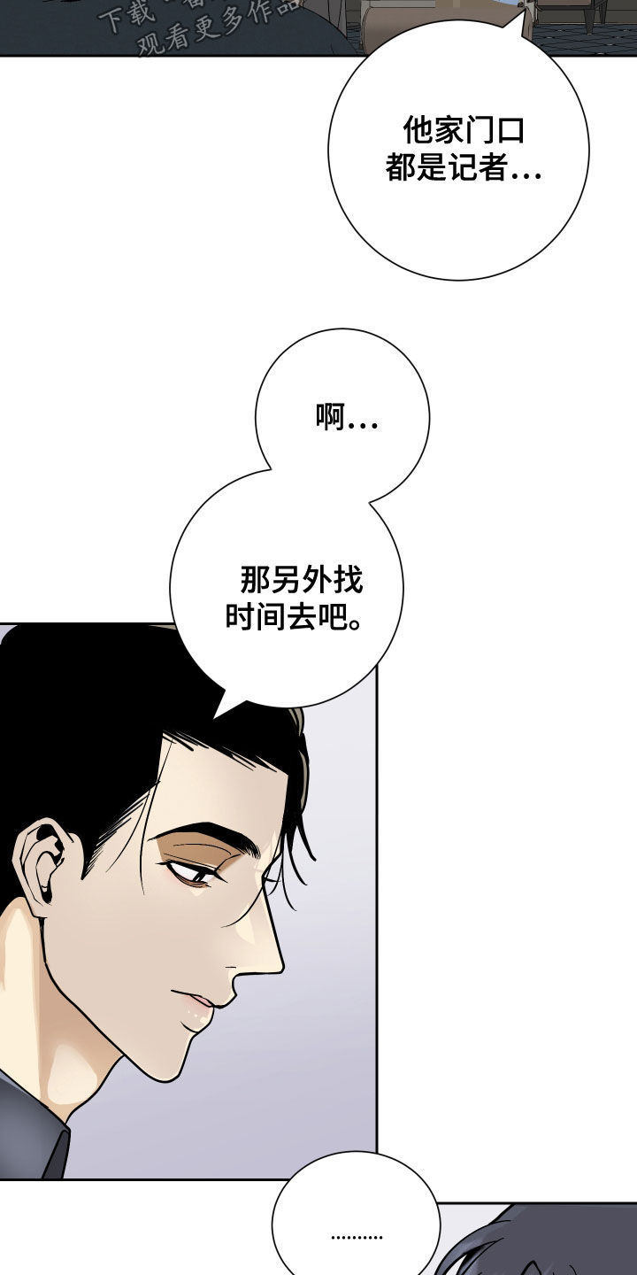 第26话8