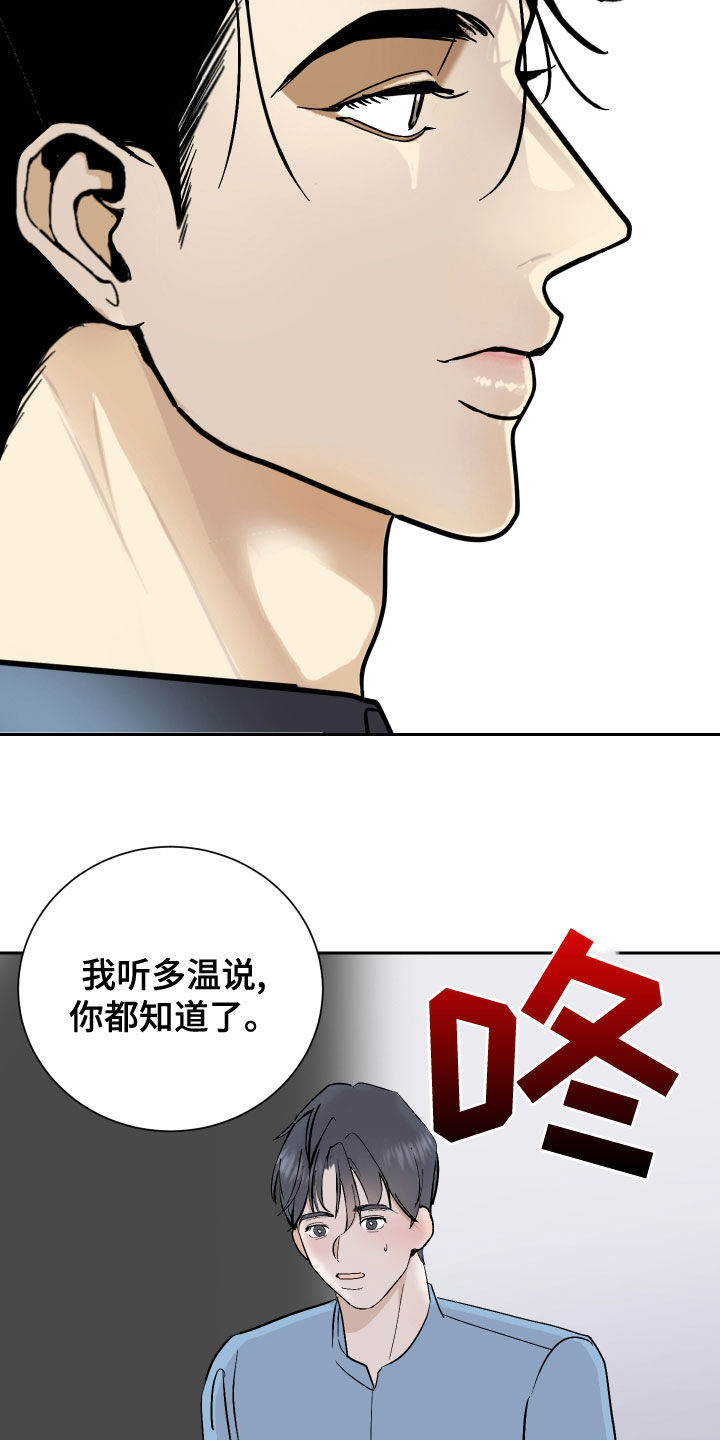 第26话10