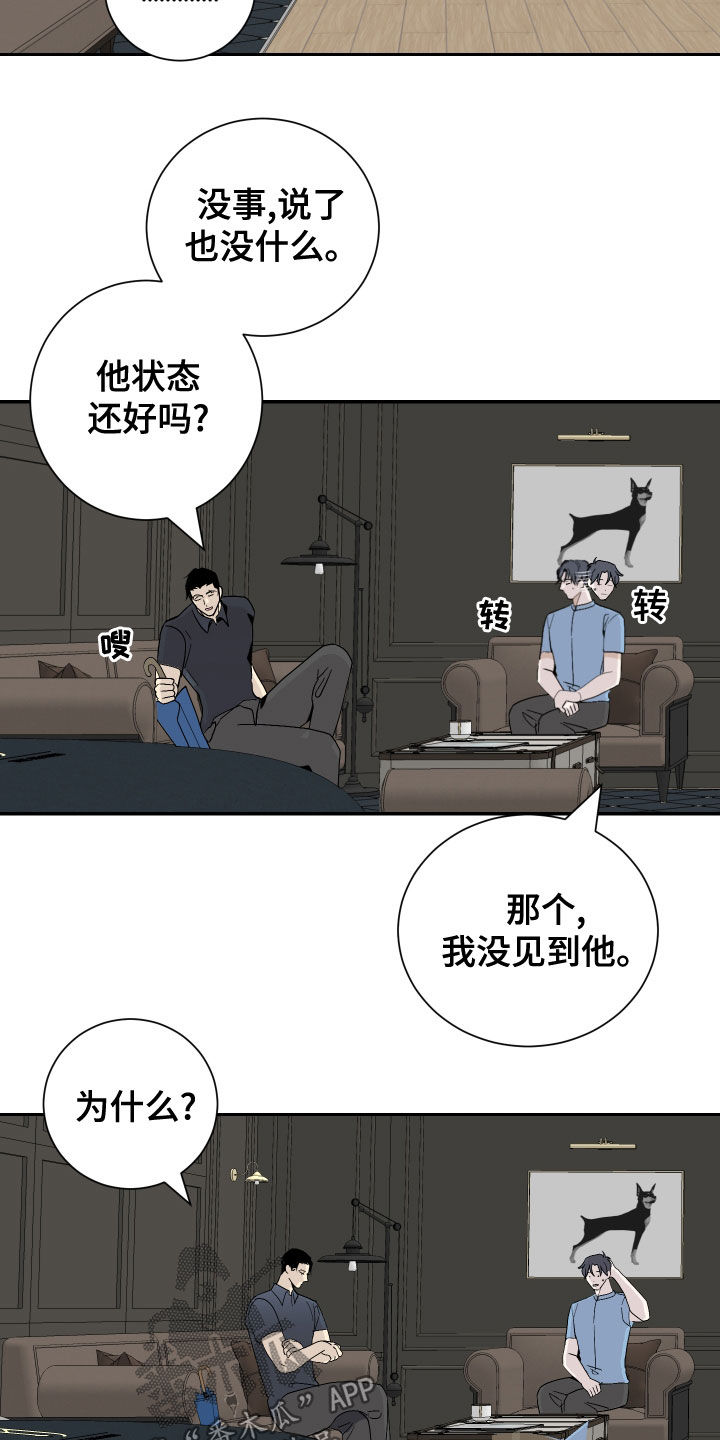 第26话7
