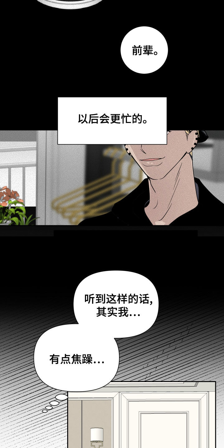 第26话3