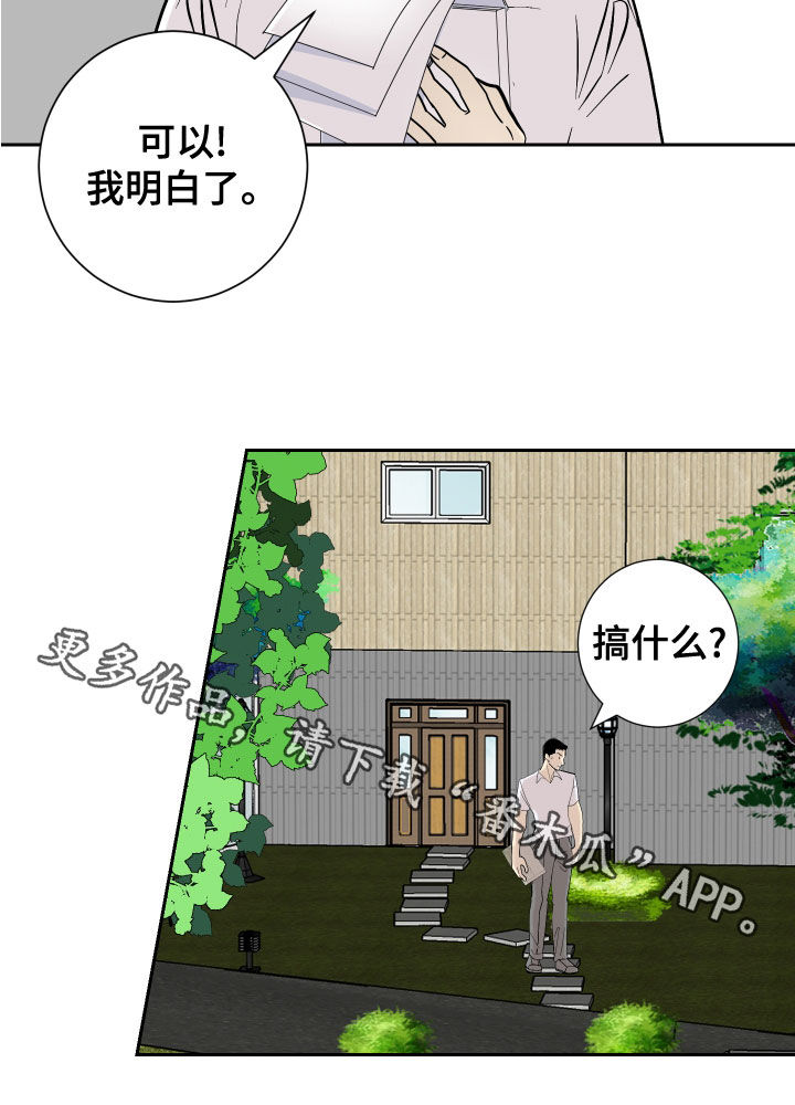 第26话19