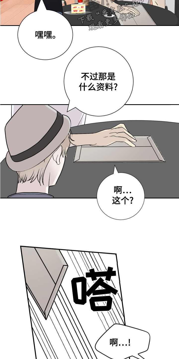 第27话6