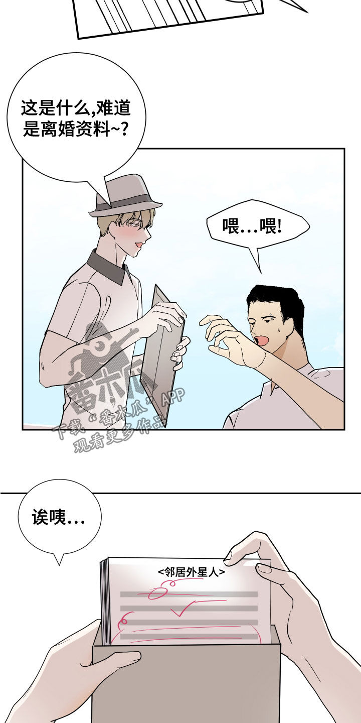 第27话7