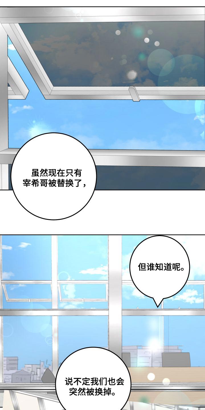 第53话11