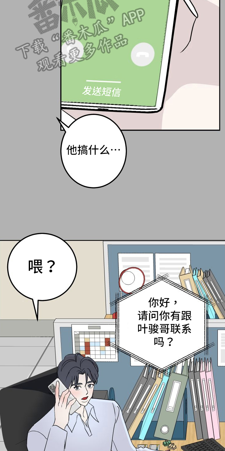 第55话5