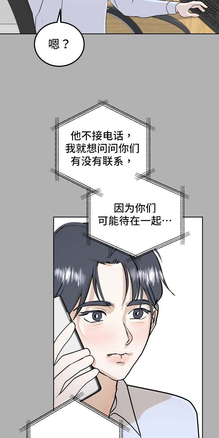 第55话6