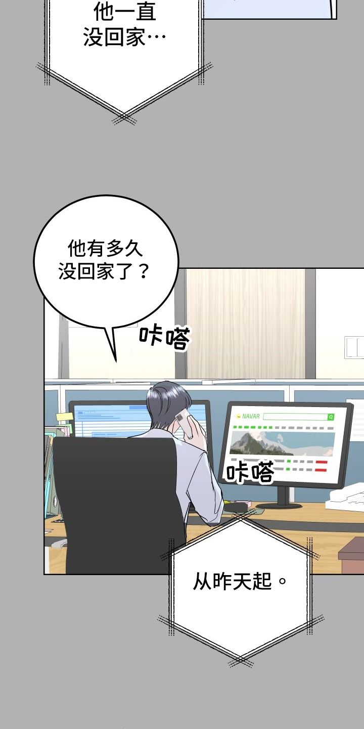 第55话7