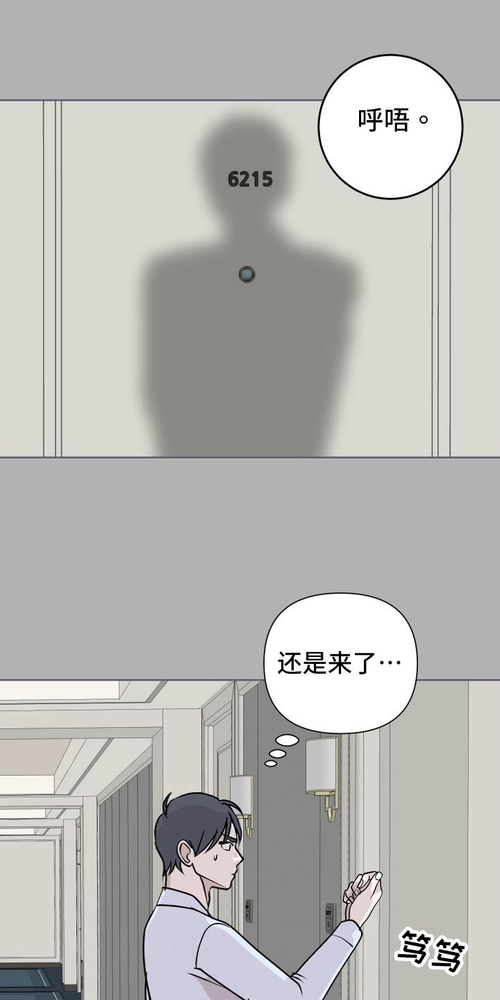 第55话18