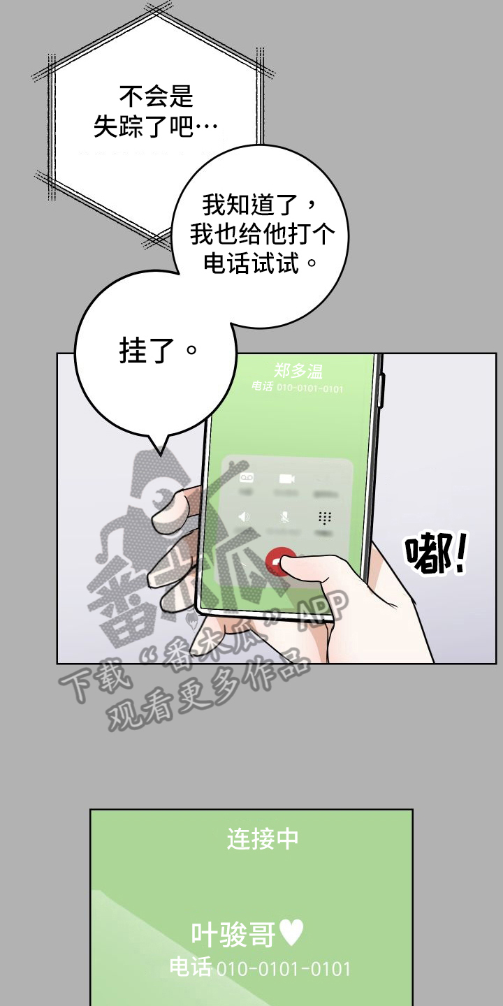 第55话8