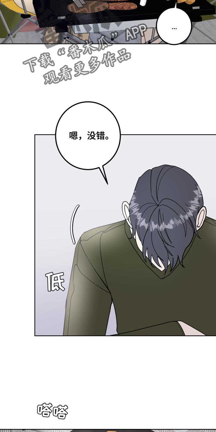 第61话2